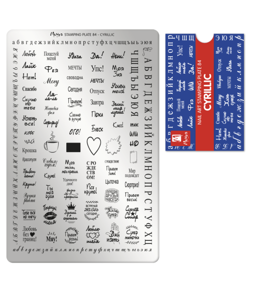 Moyra Plaque Stamping Cyrillic