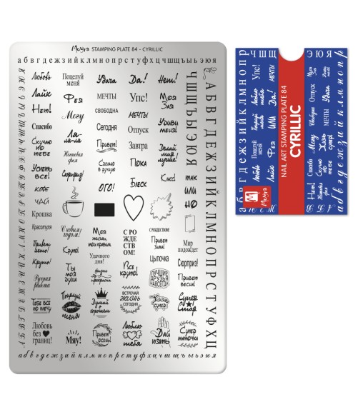 Plaque stamping 84 Moyra Cyrillic